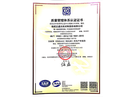 Quality management system certification